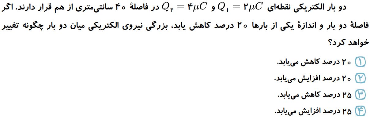 دریافت سوال 6