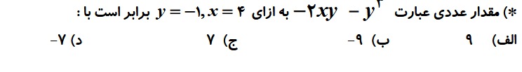 دریافت سوال 27