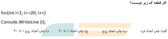 دریافت سوال 12