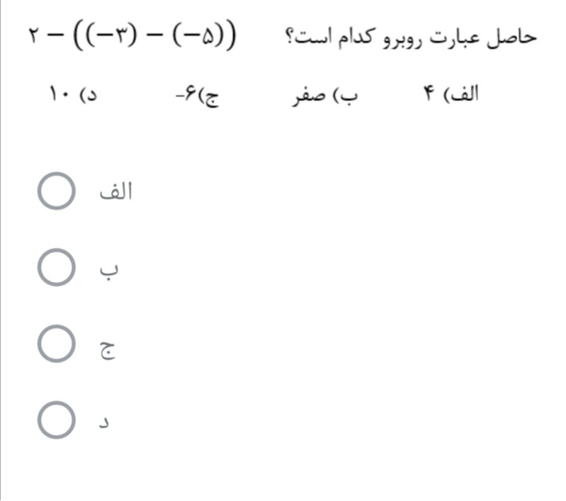 دریافت سوال 11