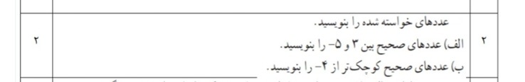 دریافت سوال 2