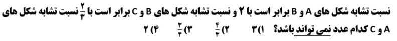 دریافت سوال 18