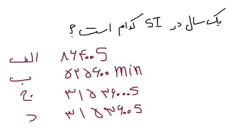 دریافت سوال 10