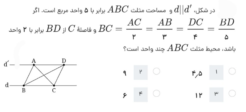 دریافت سوال 21