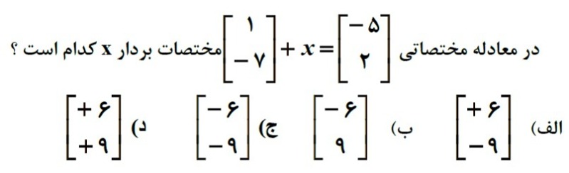 دریافت سوال 8