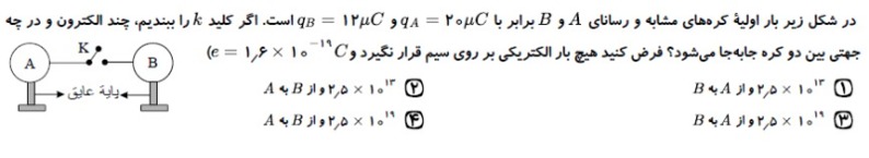 دریافت سوال 1