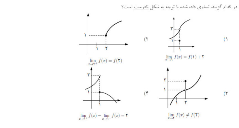 دریافت سوال 15