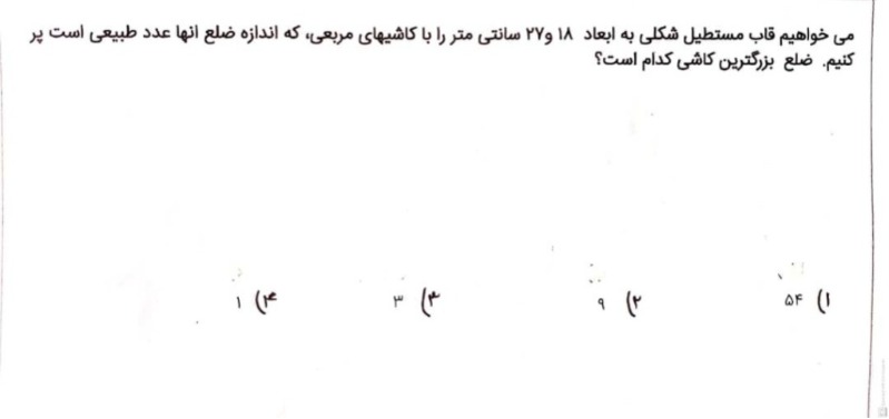 دریافت سوال 13