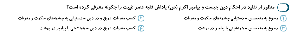 دریافت سوال 46