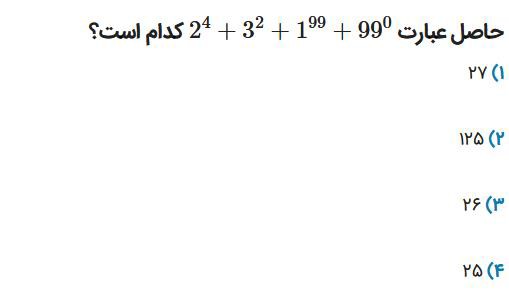 دریافت سوال 10