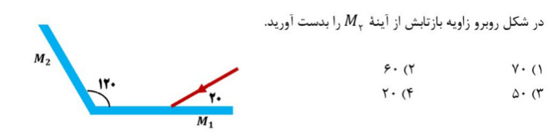 دریافت سوال 18