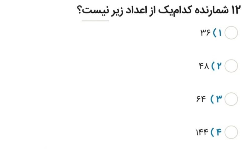 دریافت سوال 4