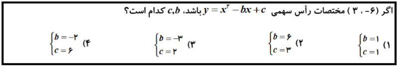 دریافت سوال 6