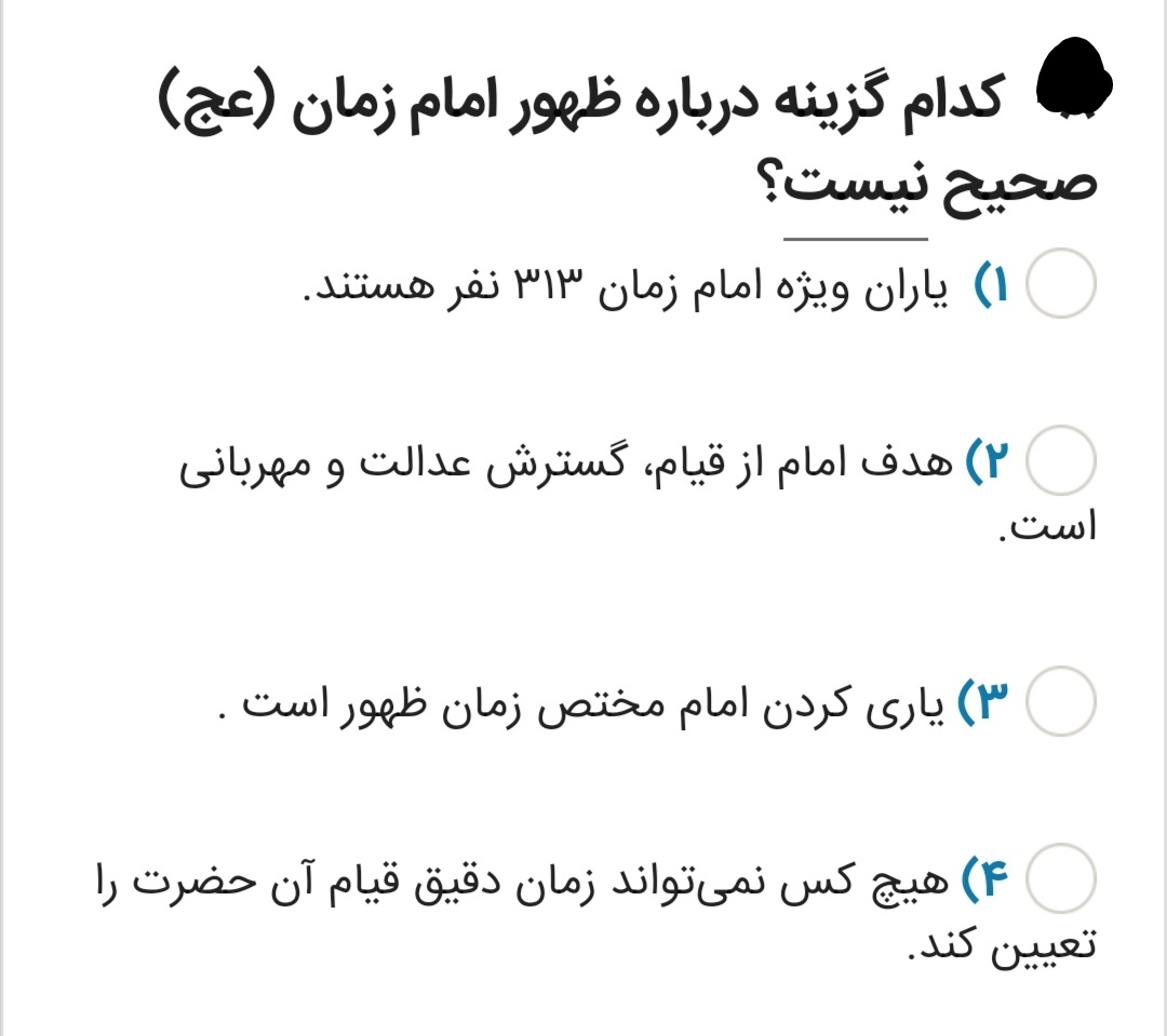 دریافت سوال 14