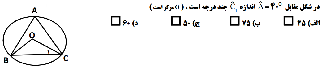 دریافت سوال 39