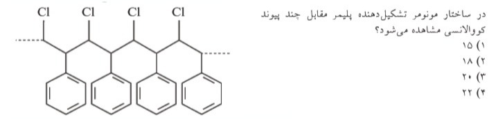 دریافت سوال 10