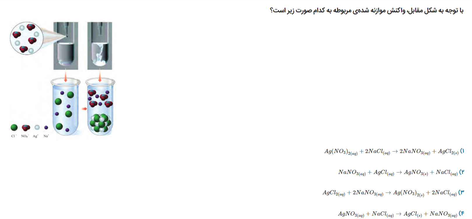 دریافت سوال 16