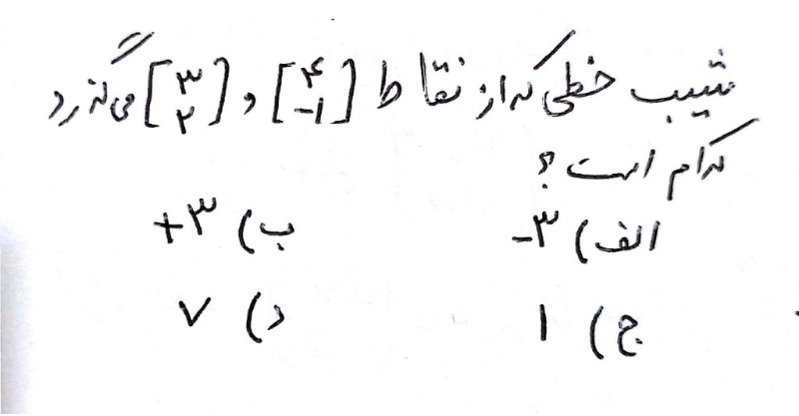 دریافت سوال 8