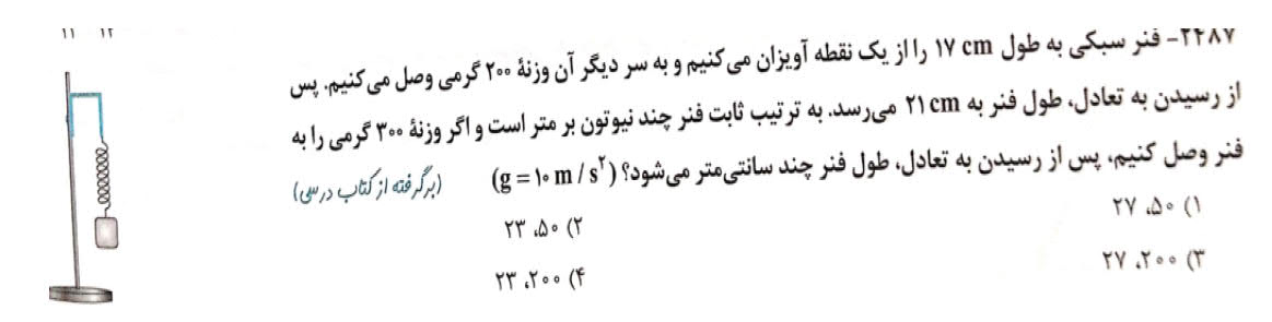 دریافت سوال 17