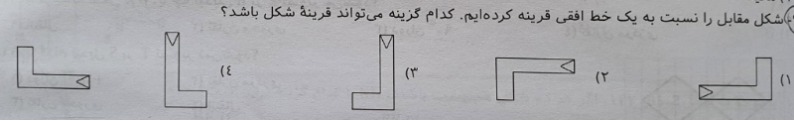 دریافت سوال 23