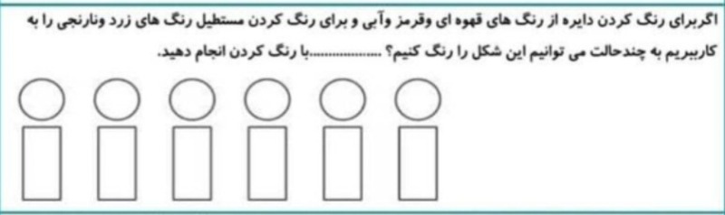 دریافت سوال 3