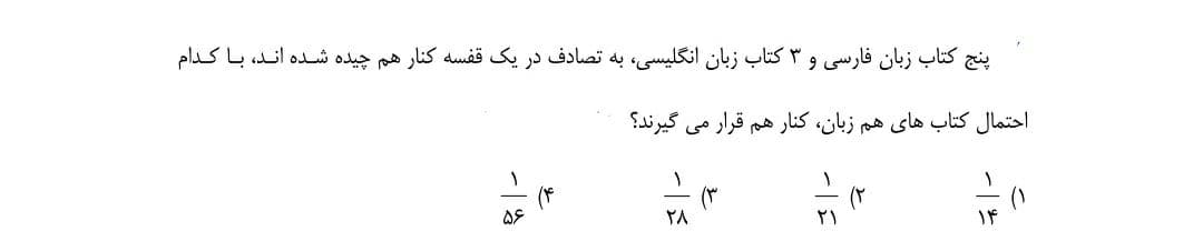 دریافت سوال 46