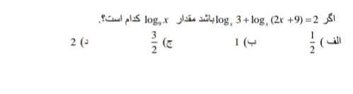 دریافت سوال 11