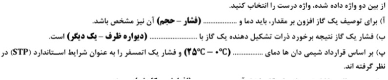 دریافت سوال 9