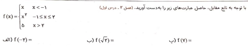 دریافت سوال 8