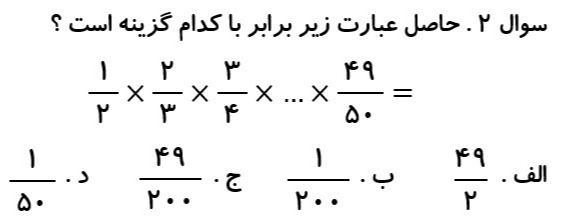 دریافت سوال 2