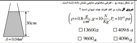 دریافت سوال 51