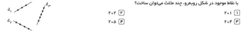 دریافت سوال 19