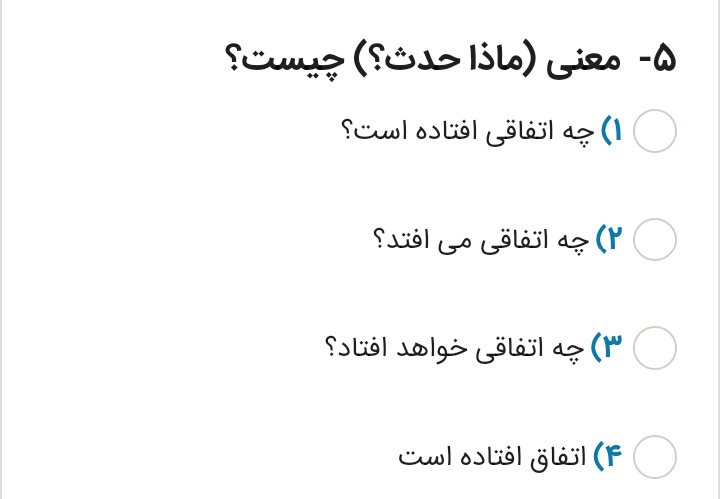 دریافت سوال 5