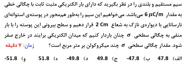 دریافت سوال 5