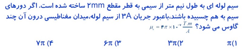 دریافت سوال 22