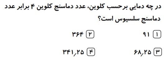 دریافت سوال 4