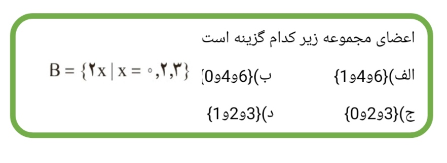 دریافت سوال 4