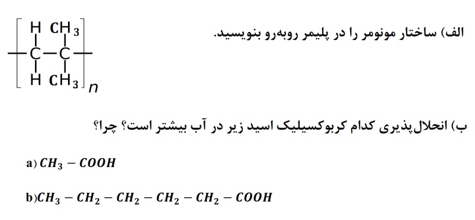 دریافت سوال 4