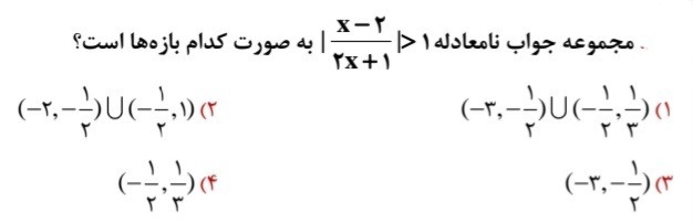 دریافت سوال 12