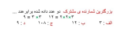 دریافت سوال 12