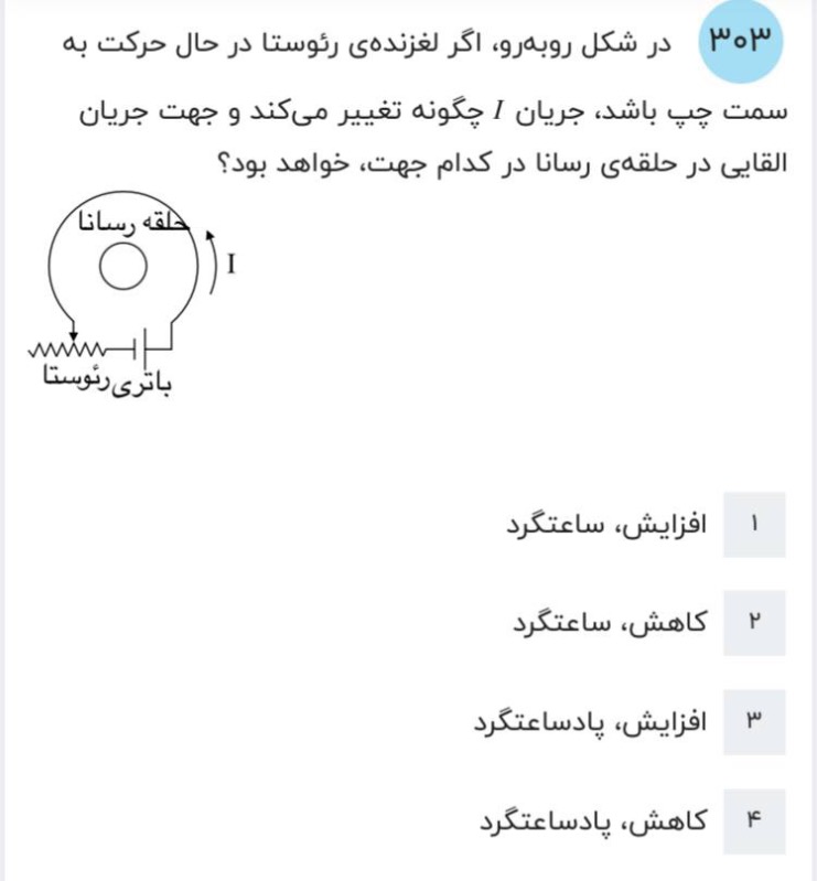 دریافت سوال 18