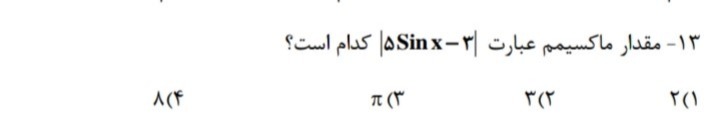 دریافت سوال 3