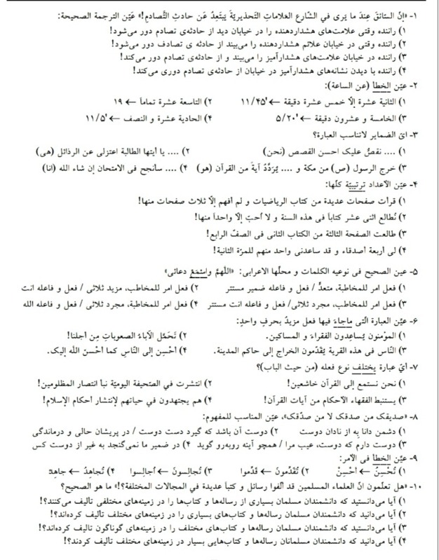 دریافت سوال 12