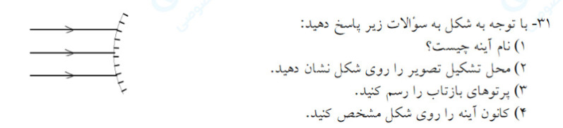 دریافت سوال 12