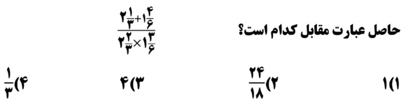 دریافت سوال 11