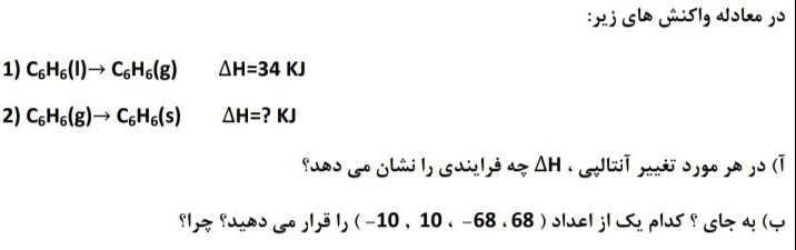 دریافت سوال 7