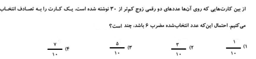 دریافت سوال 3