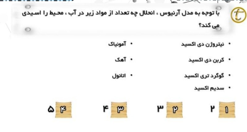 دریافت سوال 6