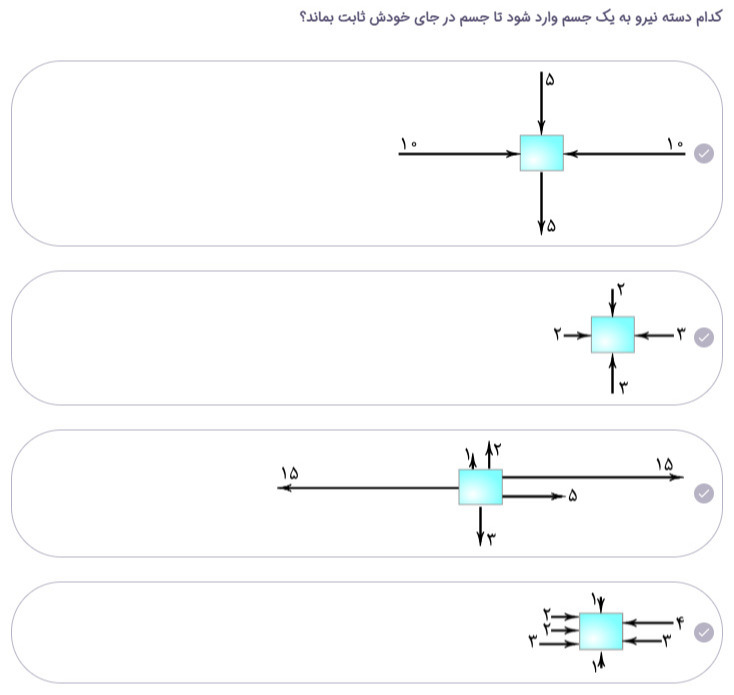 دریافت سوال 16