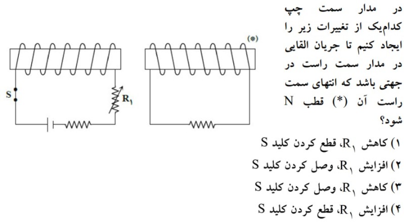 دریافت سوال 24